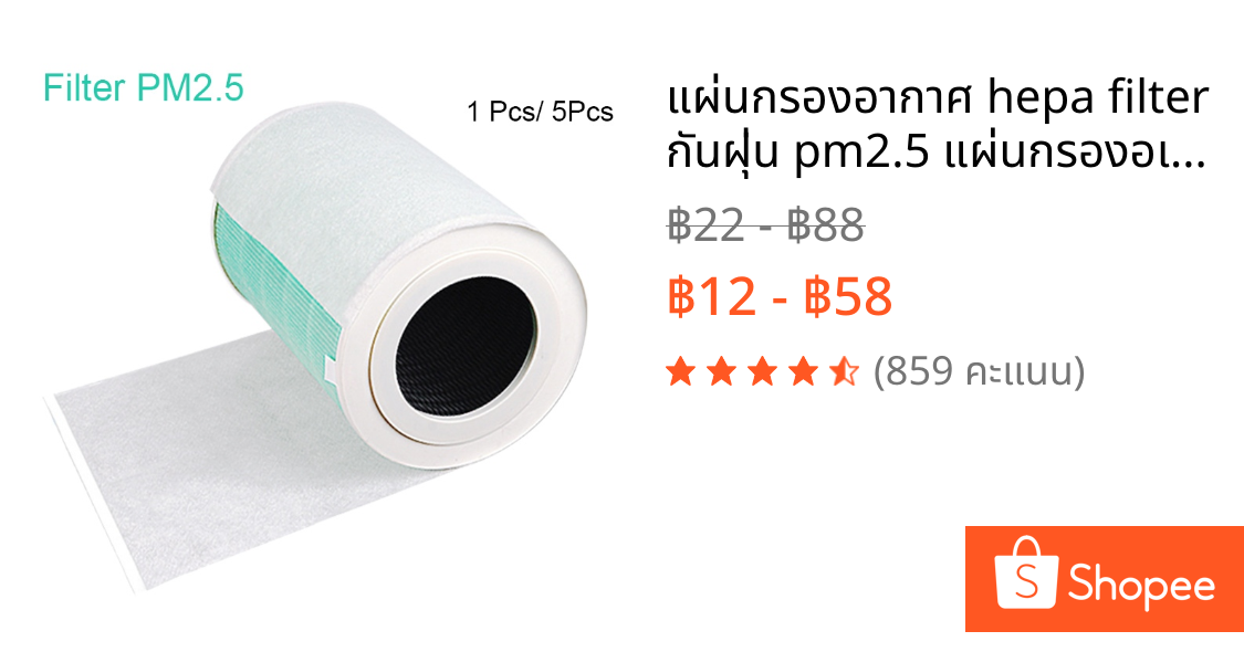 แผ่นกรองอากาศ hepa filter กันฝุ่น pm2.5 แผ่นกรองอเนกประสงค์ ไส้กรองxiaomi เครื่องฟอกอากาศ DIY แผ่นดักจับฝุ่น 1Pcs/5Pcs