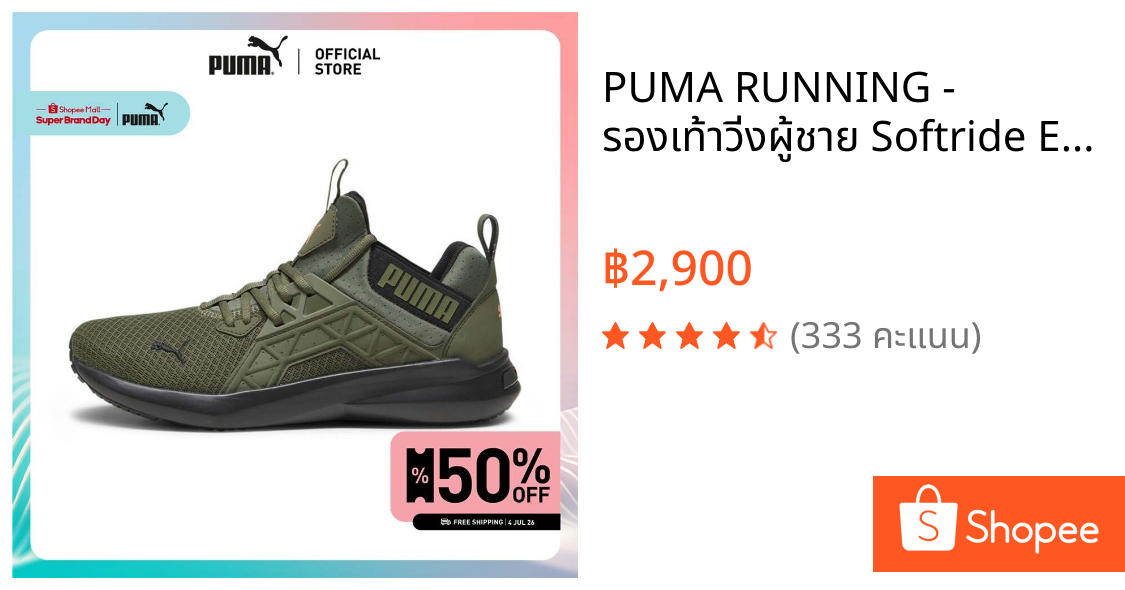 PUMA RUNNING - รองเท้าวิ่งผู้ชาย Softride Enzo NXT สีเขียว - 19523422