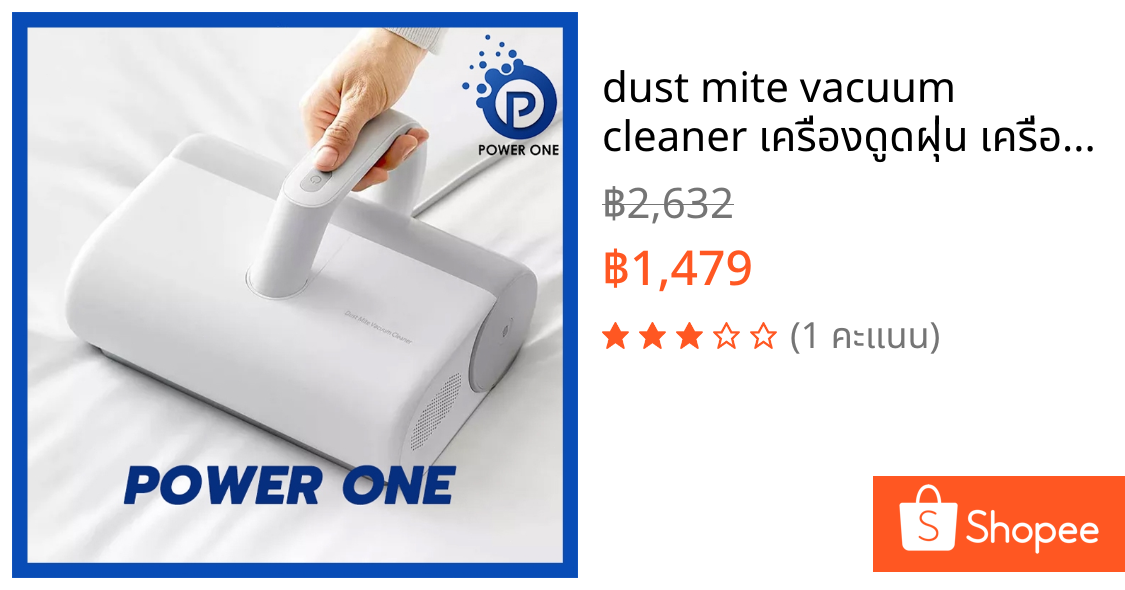 dust mite vacuum cleaner เครื่องดูดฝุ่น เครื่องดูดไรฝุ่น กำจัดสารก่อภูมิแพ้ต่างๆ/สามารถดูดซับฝุ่นและสารก่อภูมิแพ้ได้ 99%