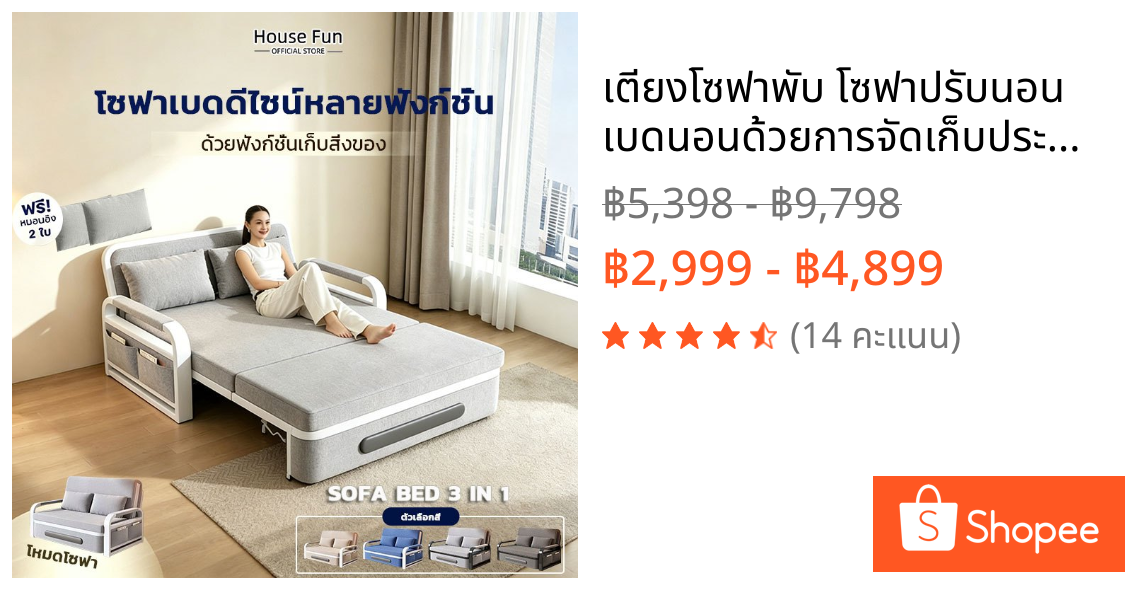 เตียงโซฟาพับ โซฟาปรับนอน เบดนอนด้วยการจัดเก็บประกอบง่าย ได้ 3/3.5/4/5 ฟุต ด้วยการจัดเก็บ sofabed