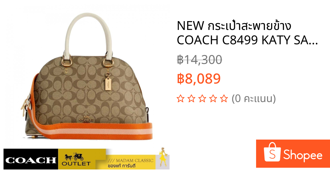NEW กระเป๋าสะพายข้าง COACH C8499 KATY SATCHEL IN SIGNATURE CANVASS (IME7V)