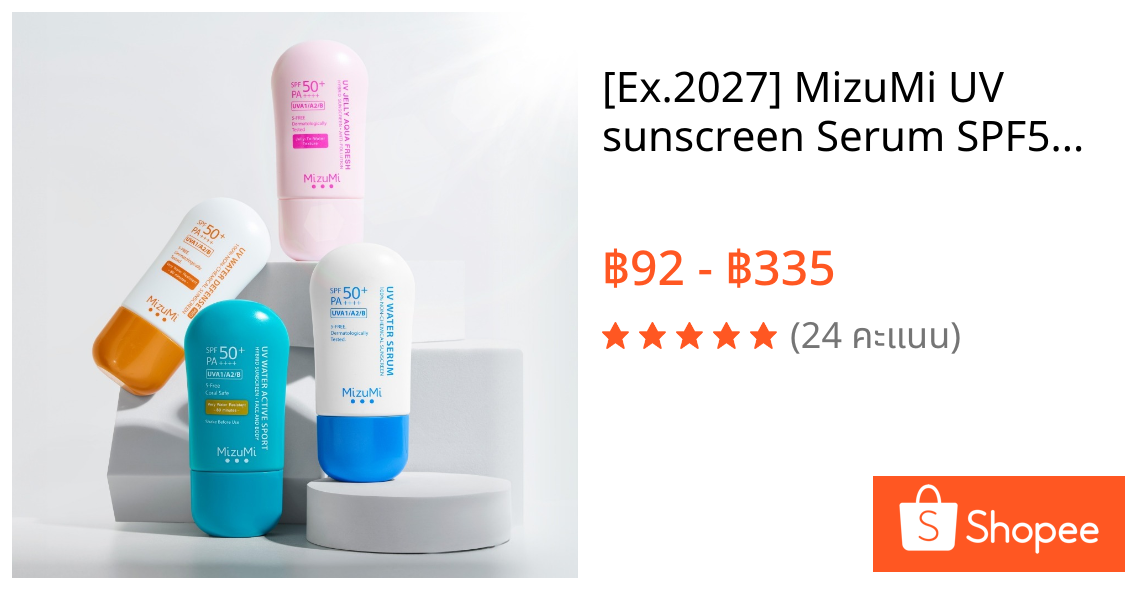 [Ex.2027] MizuMi UV sunscreen Serum SPF50+ PA++++ 40g ครีมกันแดดหน้า สำหรับใช้ทุกวัน