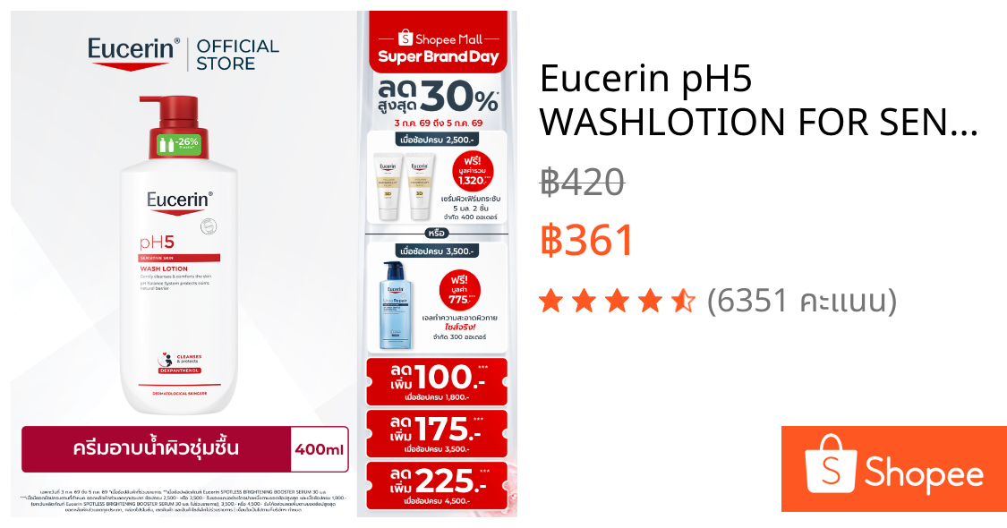 Eucerin pH5 WASHLOTION FOR SENSITIVE SKIN  400 ML ครีมอาบน้ำสำหรับผิวธรรมดา ผิวแห้ง บำรุงผิวนุ่มชุ่มชื้น