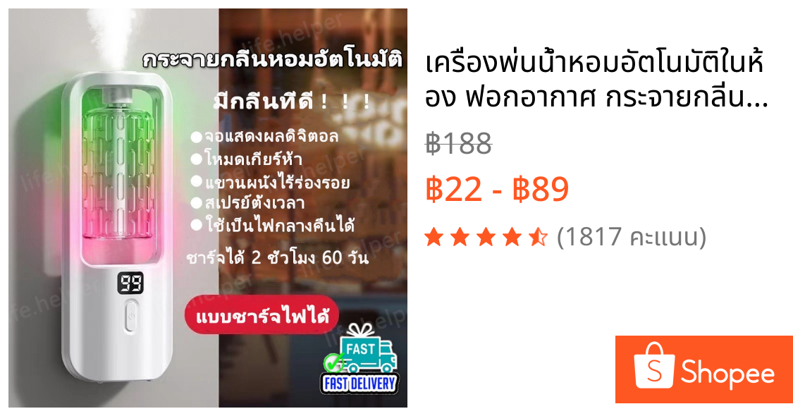 🔥เครื่องพ่นน้ำหอมอัตโนมัติในห้อง ฟอกอากาศ กระจายกลิ่นหอมยาวนาน เครื่องฟอกอากาศอโรมา 5 โหมดสเปรย์น้ำหอม สเปรย์ระดับนาโน