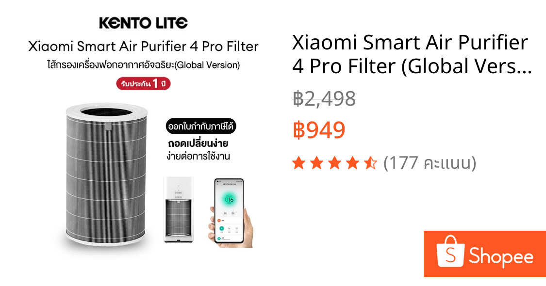 Xiaomi Smart Air Purifier 4 Pro Filter (Global Version) เสี่ยวหมี่ไส้กรองเครื่องฟอกอากาศ 4 Pro