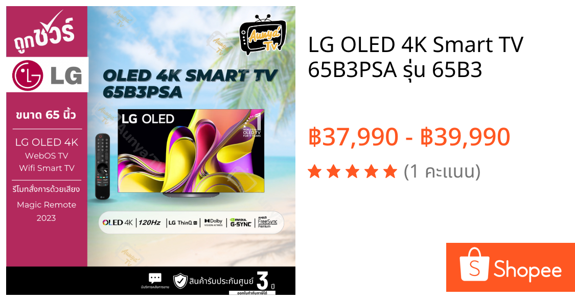 LG OLED 4K Smart TV 65B3PSA รุ่น 65B3