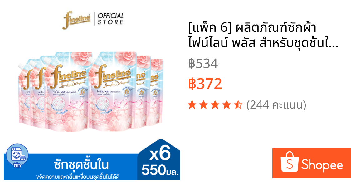 [แพ็ค 6] ผลิตภัณฑ์ซักผ้า ไฟน์ไลน์ พลัส สำหรับชุดชั้นใน 550มล., ส่วนผสมที่เป็นกลางเหมาะสำหรับชุดชั้นใน