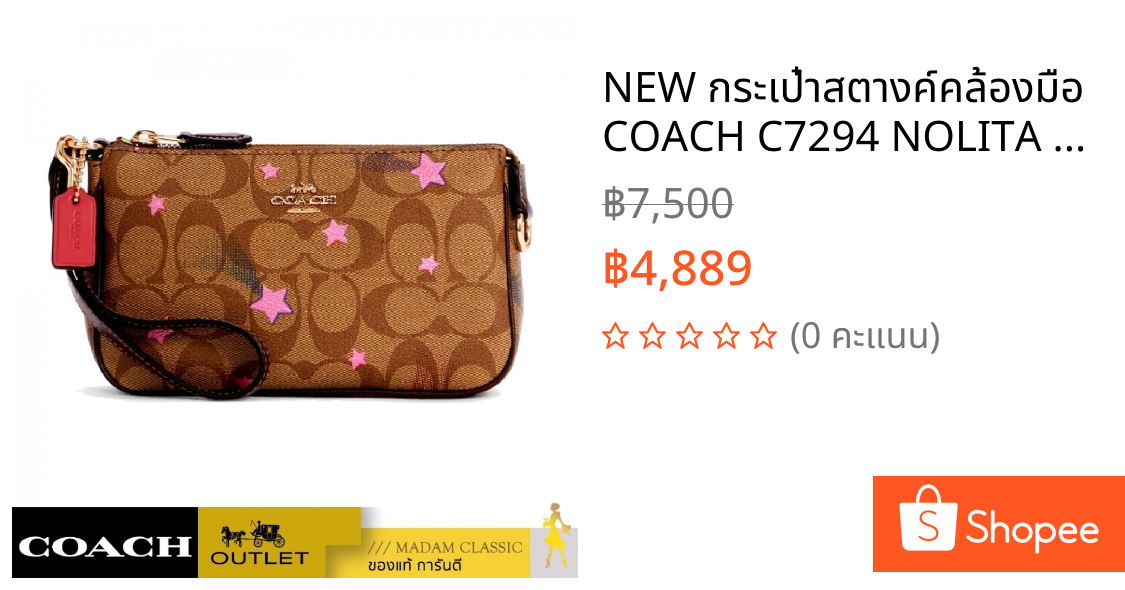NEW กระเป๋าสตางค์คล้องมือ COACH C7294 NOLITA 19 IN SIGNATURE CANVAS WITH DISCO STAR PRINT (IME7V)