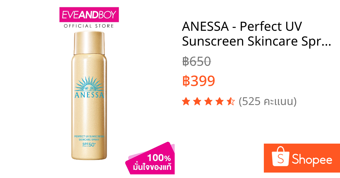 ANESSA - Perfect UV Sunscreen Skincare Spray NA SPF50+ PA++++ (60 g.) อเนสซ่า เพอร์เฟค ยูวี ซันสกรีน สกินแคร์ สเปรย์ เอ็