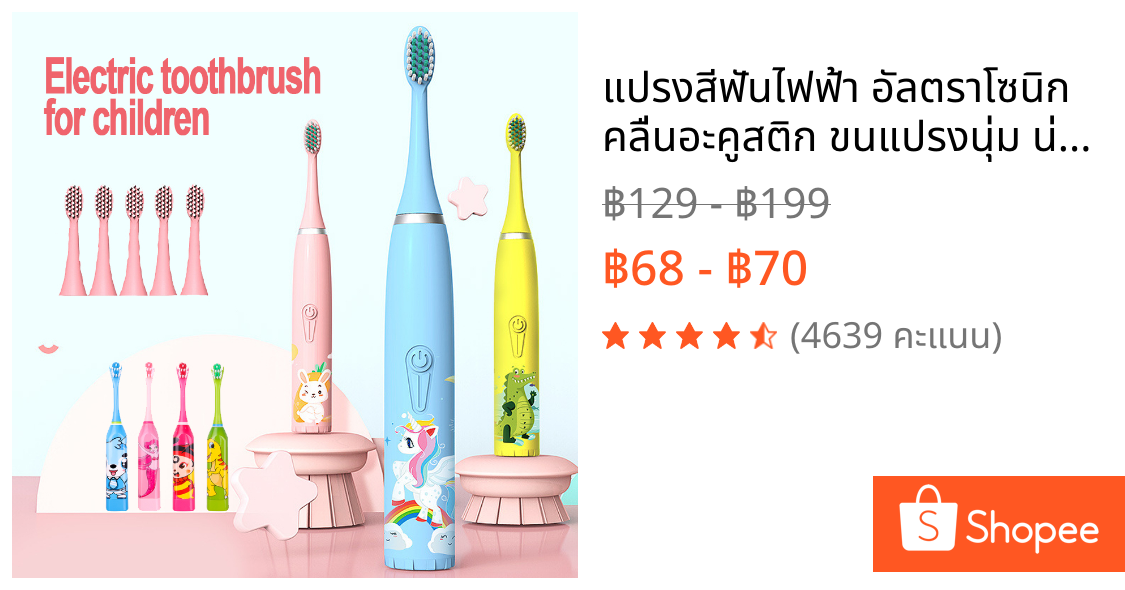 แปรงสีฟันไฟฟ้า อัลตราโซนิก คลื่นอะคูสติก ขนแปรงนุ่ม น่ารัก แปรงฟันไฟฟ้า ทําความสะอาดสองด้าน ดูแลช่องปาก สําหรับเด็ก