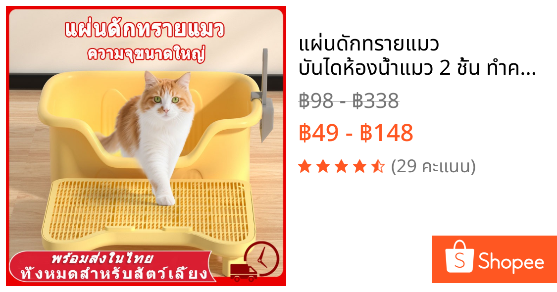 แผ่นดักทรายแมว บันไดห้องน้ำแมว 2 ชั้น ทำความสะอาดง่าย สะดวกต่อการใช้งาน ความจุขนาดใหญ่ 2IN1 ถาดรองฉี่สุนัข พรมดักทรายแมว
