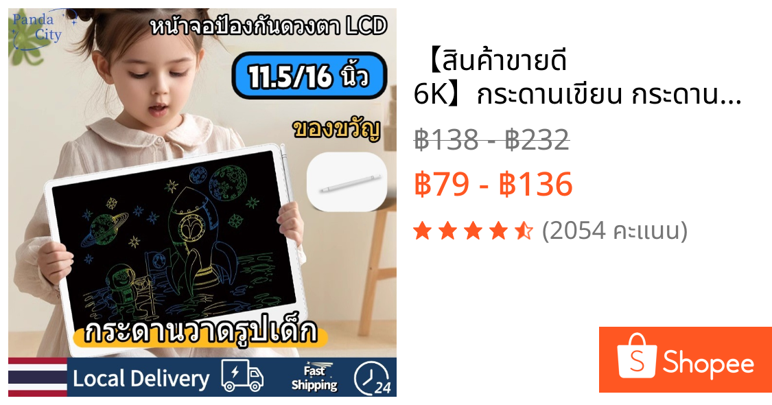 【สินค้าขายดี 6K】กระดานเขียน กระดานลบได้ LCD กระดานวาดรูป หน้าจอสีที่เป็นมิตรต่อสายตา 12/16 นิ้ว ลบด้วยคลิกเดียว ของขวัญ