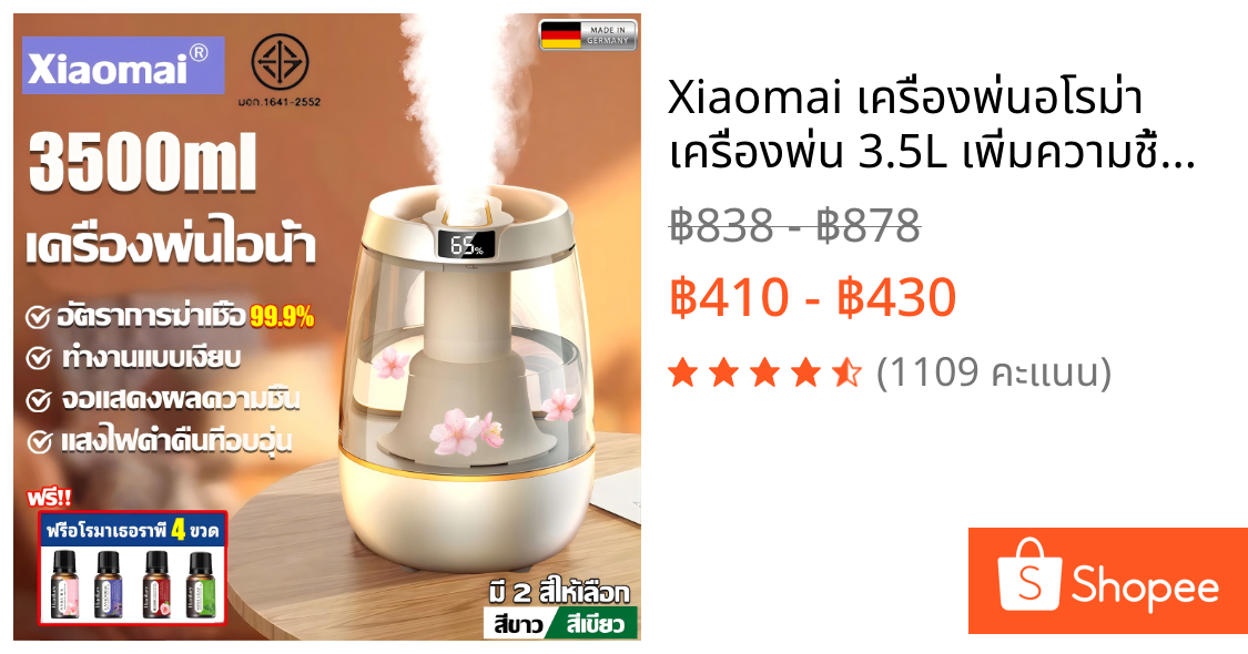 Xiaomai เครื่องพ่นอโรม่า เครื่องพ่น 3.5L เพิ่มความชื้น ฟอกอากาศ พร้อมจอแสดงอุณหภูมิ เครื่องพ่นไอน้ำ แถมน้ำมันหอม 4 ขวด