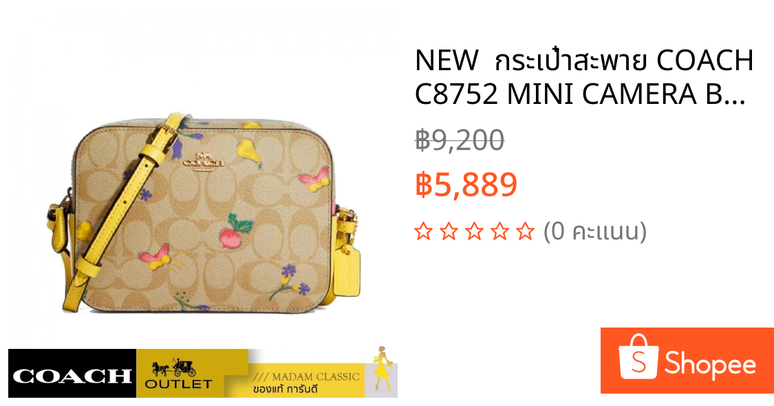 NEW  กระเป๋าสะพาย COACH C8752 MINI CAMERA BAG IN SIGNATURE CANVAS WITH DREAMY VEGGIE PRINT (IMTVE)
