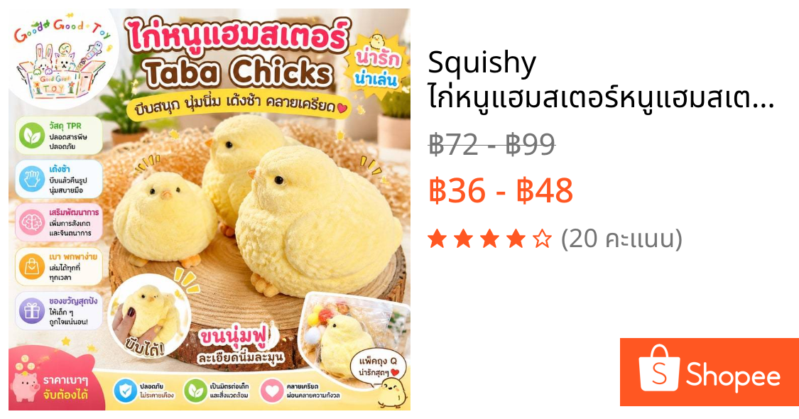 Squishy ไก่หนูแฮมสเตอร์หนูแฮมสเตอร์น่ารัก Taba Chicksบีบ Squishy Chicks Soft Squishy Fidget ของเล่น ช้า Rebound Decompre