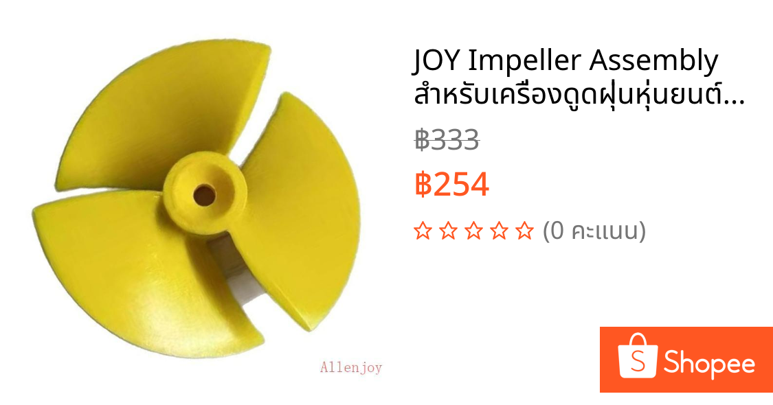 JOY Impeller Assembly สําหรับเครื่องดูดฝุ่นหุ่นยนต์สระว่ายน้ําเหมาะสําหรับรุ่นต่างๆ เอนชัวร์ Smooth Operatio
