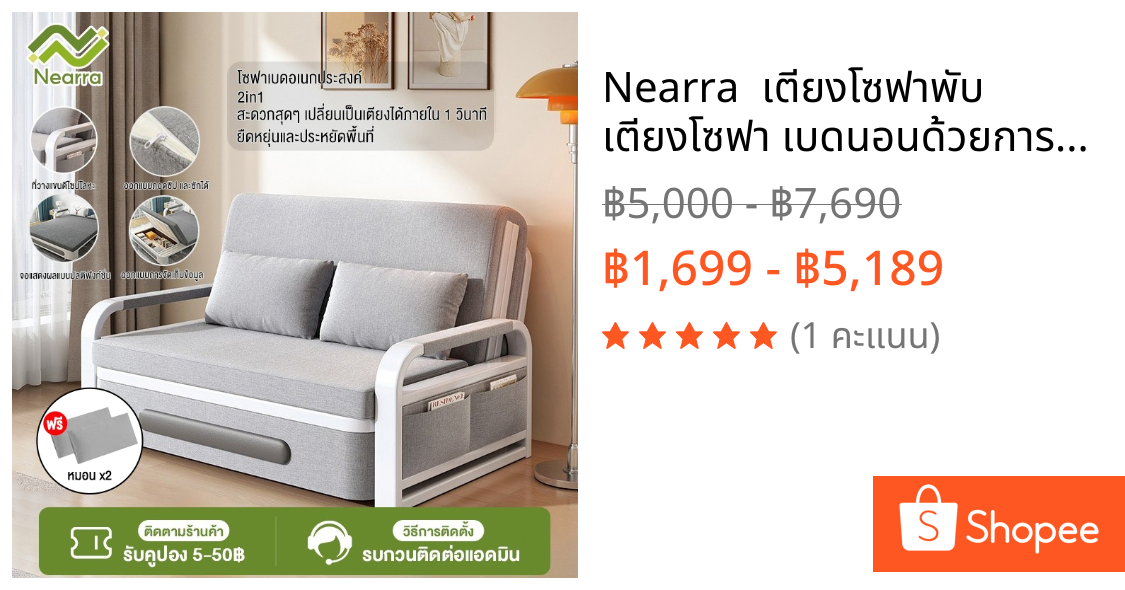 Nearra  เตียงโซฟาพับ เตียงโซฟา เบดนอนด้วยการจัดเก็บประกอบง่าย ได้ 80/100/120/158 CM ด้วยการจัดเก็บ