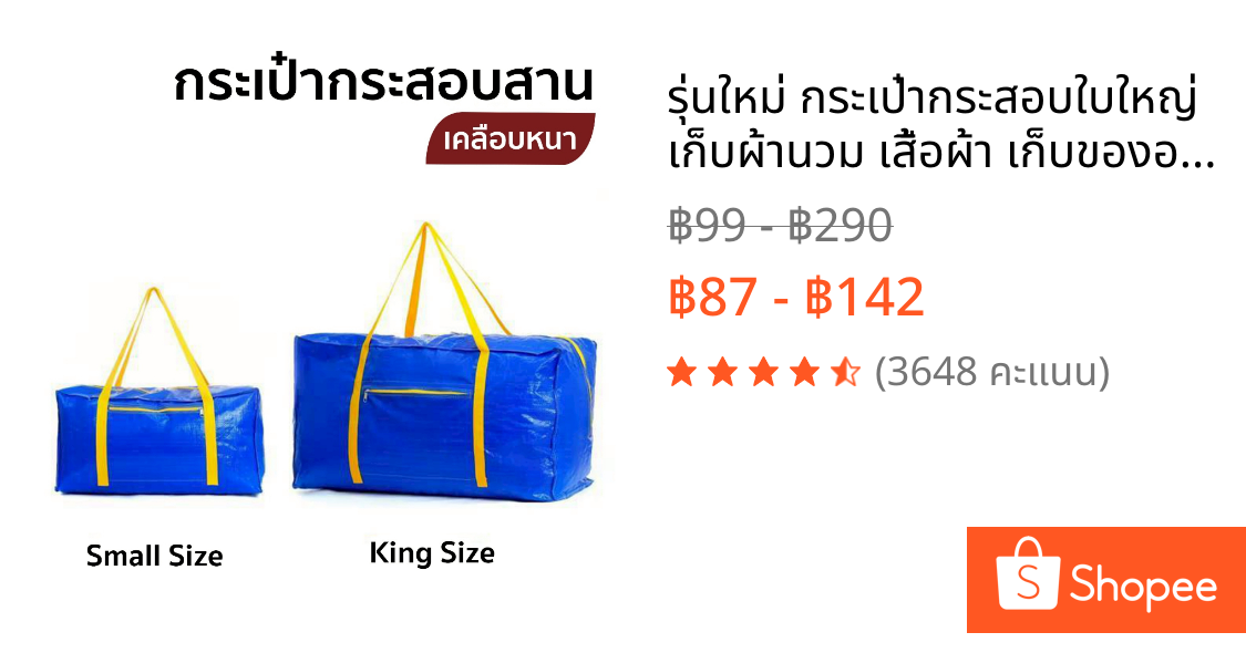 💥รุ่นใหม่ กระเป๋ากระสอบใบใหญ่ เก็บผ้านวม เสื้อผ้า เก็บของอเนกประสงค์ กระเป๋าเดินป่า ขนของ ย้ายบ้าน