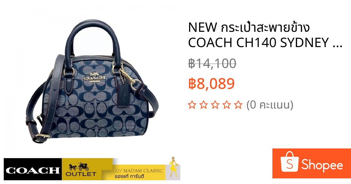 NEW กระเป๋าสะพายข้าง COACH CH140 SYDNEY SATCHEL IN SIGNATURE CHAMBRAY (IMDEI)