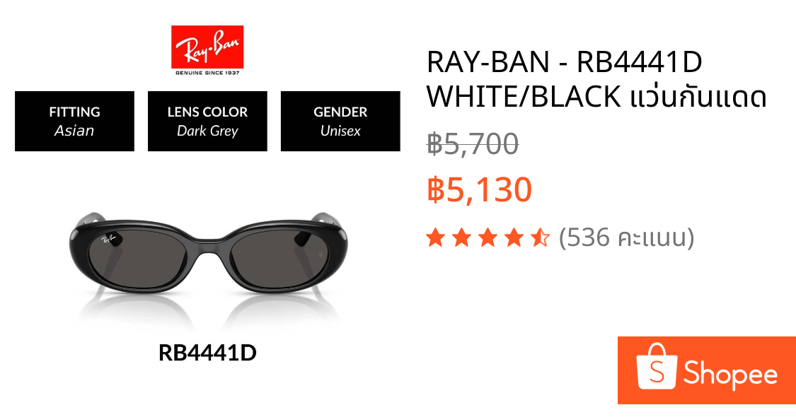 RAY-BAN - RB4441D WHITE/BLACK แว่นกันแดด