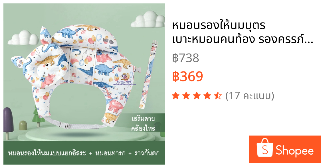 หมอนรองให้นมบุตร เบาะหมอนคนท้อง รองครรภ์ สำหรับคนท้อง บรรเทาอาการปวดหลัง ปวดเอว แม่ท้องนอนหลับสบาย