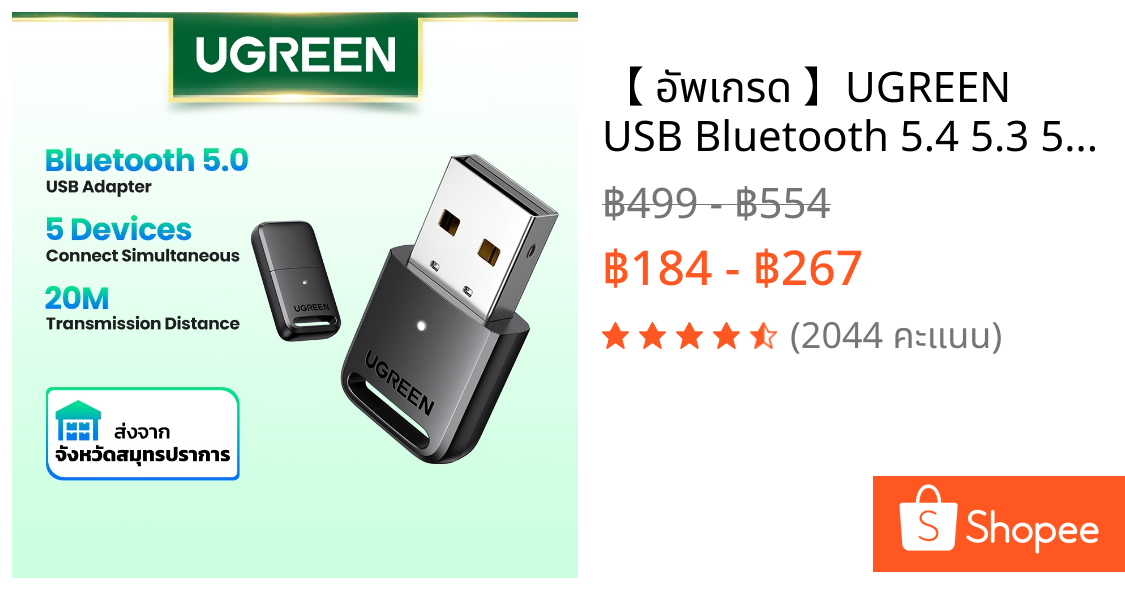 【 อัพเกรด 】UGREEN USB Bluetooth 5.4 5.3 5.0 อะแดปเตอร ์ เครื ่ องส ่ งสัญญาณ EDR Dongle สําหรับ PC Wireless Transfer สําหรับหูฟังบลูทูธ