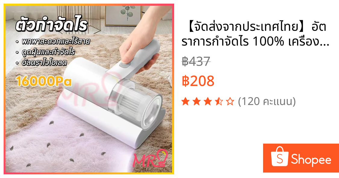 【จัดส่งจากประเทศไทย】อัตราการกำจัดไร 100% เครื่องกำจัดไรฝุ่นแบบไร้สาย ขจัดกลิ่นและไรฝุ่นบนเตียง