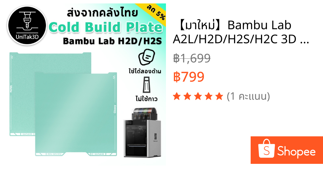 【✨มาใหม่】Bambu Lab A2L/H2D/H2S/H2C 3D Printer Cold Build Plate 355*346mm การพิมพ์อุณหภูมิต่ำ