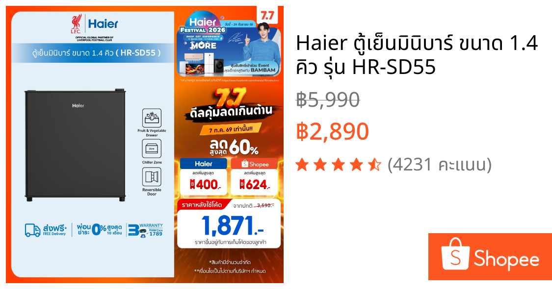 Haier ตู้เย็นมินิบาร์ ขนาด 1.4 คิว รุ่น HR-SD55