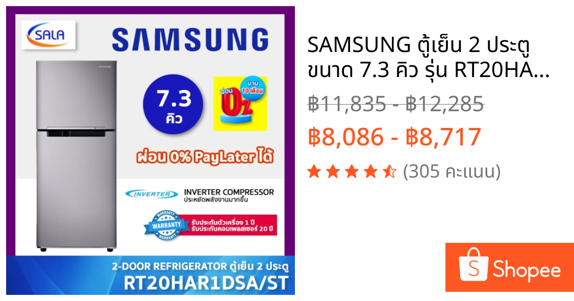 SAMSUNG ตู้เย็น 2 ประตู ขนาด 7.3 คิว รุ่น RT20HAR1DSA/ST 2-Door Refrigerator ซัมซุง