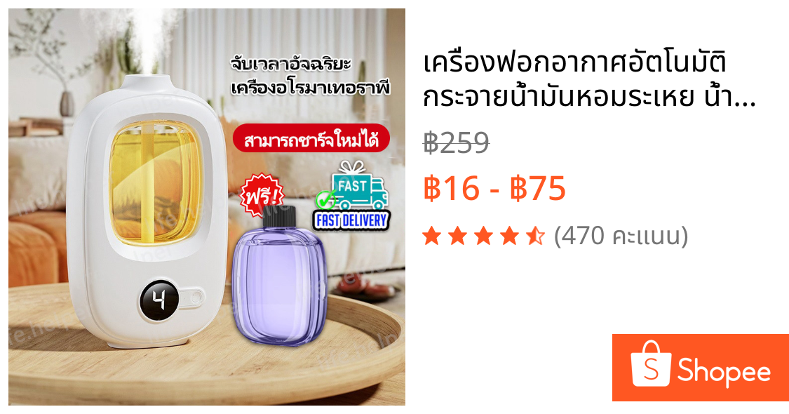 💎เครื่องฟอกอากาศอัตโนมัติ กระจายน้ํามันหอมระเหย น้ําหอมปรับอากาศในห้อง แบบชาร์จไฟได้ น้ำหอมติดทนนาน เครื่องพ่นไอน้ํา