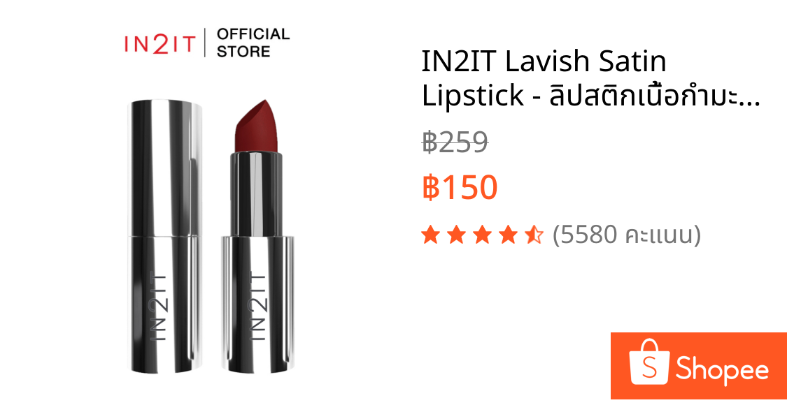 IN2IT Lavish Satin Lipstick - ลิปสติกเนื้อกำมะหยี่ (LSL)