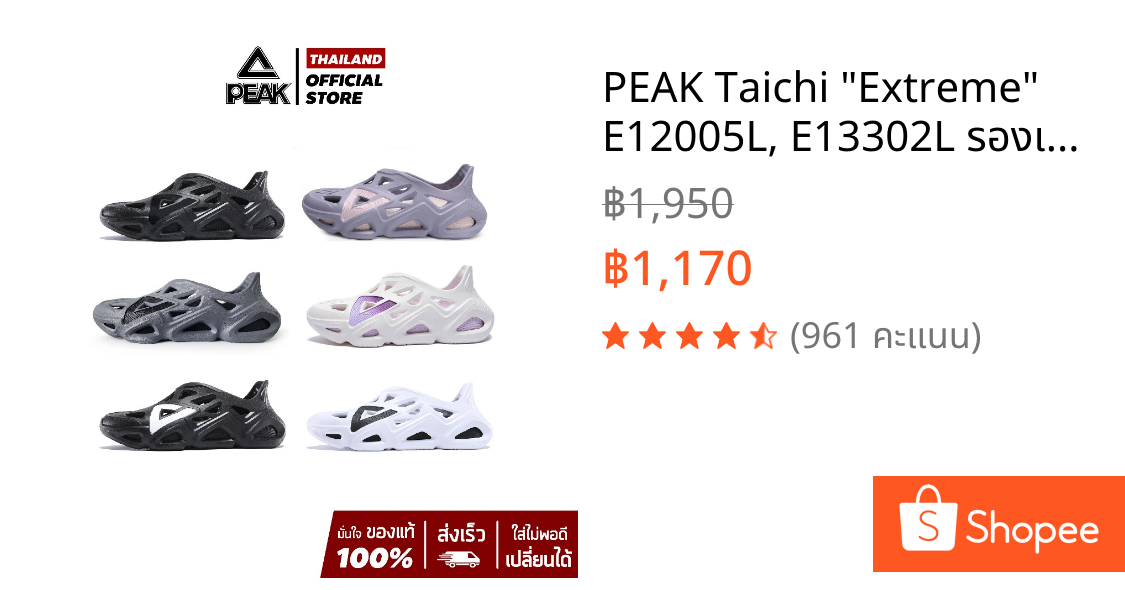 PEAK Taichi "Extreme" E12005L, E13302L รองเท้าอเนกประสงค์ วิ่ง แคมป์ปิ้ง แฟชั่น เดินชายหาด กันน้ำ เบา ใส่สบาย ฟื้นฟูเท้า