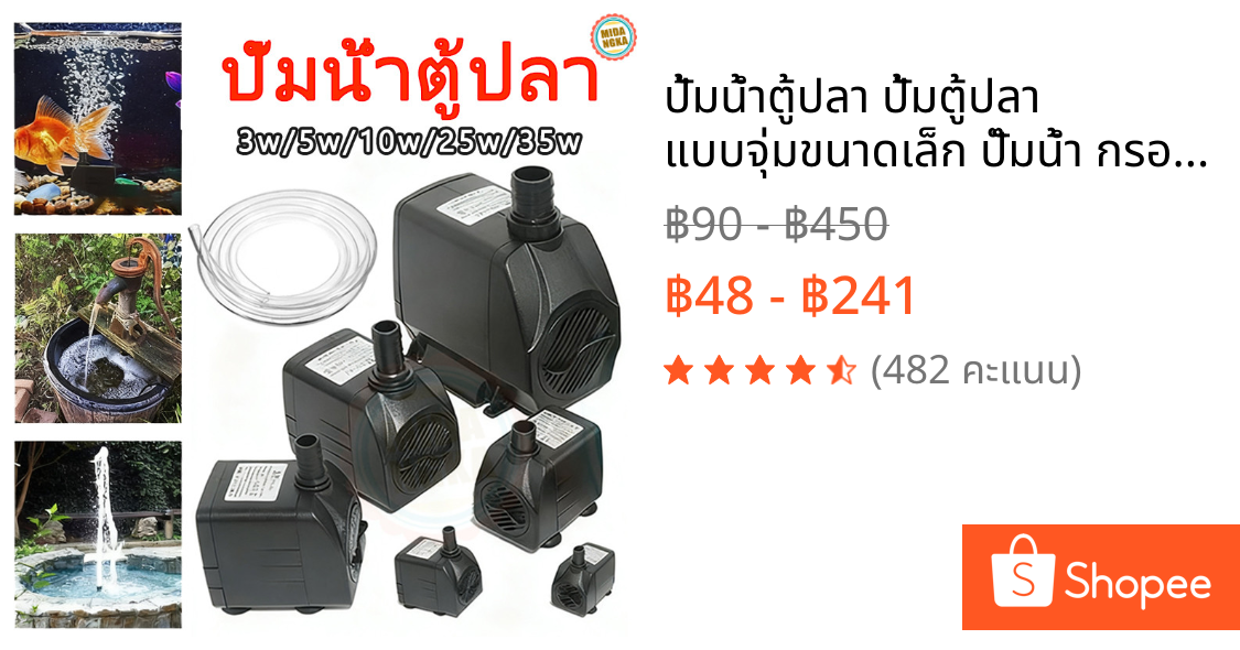 ปั้มน้ำตู้ปลา ปั้มตู้ปลา แบบจุ่มขนาดเล็ก ปั๊มน้ำ กรองตู้ปลา ออกซิเจนปลา ปั๊มน้ำพัดลม3W/5W/10W/25W/35W ปั๊มน้ํา220V