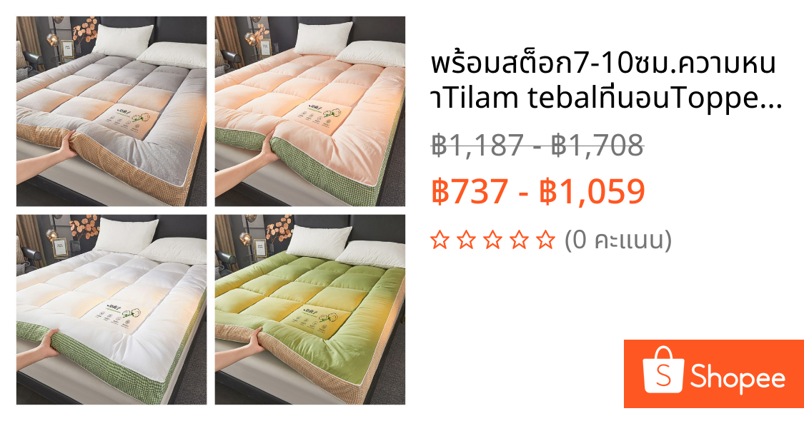 พร้อมสต็อก7-10ซม.ความหนาTilam tebalที่นอนTopper 3ฟุต 3.5ฟุต 5ฟุต 6 ฟุต สัมผัสแน่น ลดเเรงสั่นสะเทือนได้ดี พับเก็บได้ หนา แบบนุ่มสบาย ที่นอนยางพ ได้