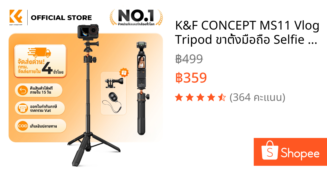 K&F CONCEPT MS11 Vlog Tripod ขาตั้งมือถือ Selfie Stick Bluetooth ขาตั้งเดสก์ท็อป Live Stand 60cm