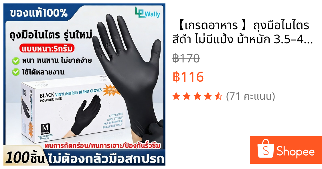 【เกรดอาหาร 】ถุงมือไนไตร สีดำ ไม่มีแป้ง น้ำหนัก 3.5–4.1g Food Safe ทนเคมี งานสัก 100 ชิ้น จัดส่งถึงบ้าน