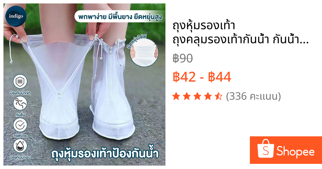 ถุงหุ้มรองเท้า ถุงคลุมรองเท้ากันน้ำ กันน้ำสีใส รองเท้ากันน้ำ อัพเกรดชั้นซิปกันน้ำ กันน้ำสองชั้น พีวีซีหนาขึ้น กันลื่นและ