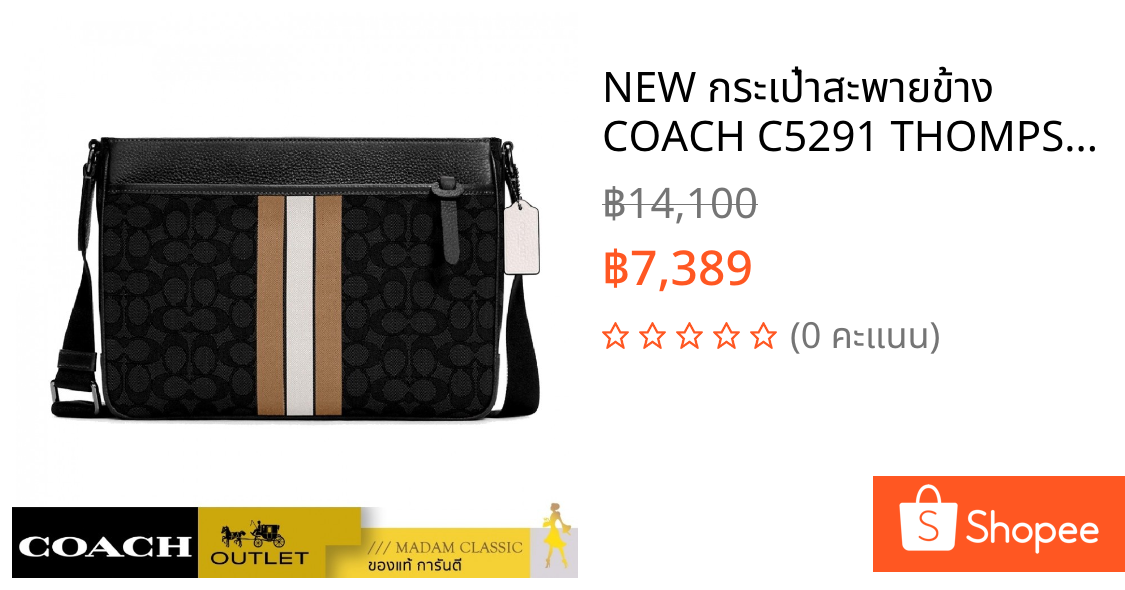 NEW กระเป๋าสะพายข้าง COACH C5291 THOMPSON CROSSBODY IN SIGNATURE JACQUARD WITH VARSITY STRIPE(QBT14)