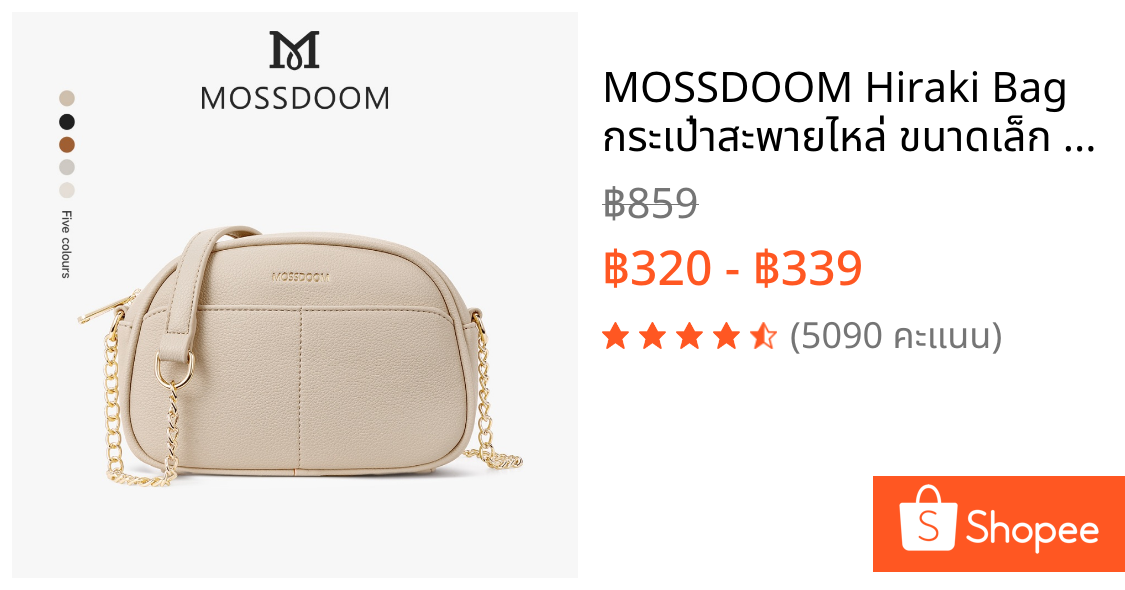 MOSSDOOM Hiraki Bag กระเป๋าสะพายไหล่ ขนาดเล็ก เรียบง่าย สําหรับผู้หญิง ดีเทลสายมีโซ่เพิ่มความหรูหรา