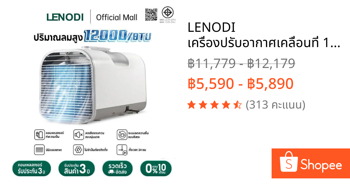 LENODI เครื่องปรับอากาศเคลื่อนที่ 1P ปริมาณลมขนาดใหญ่ 12000BTUขนาดเล็ก พร้อมคอมเพรสเซอร์เครื่องทำความเย็น