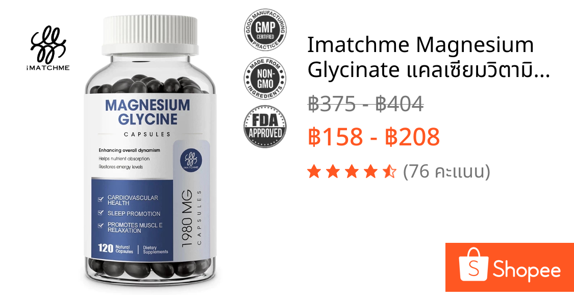 Imatchme Magnesium Glycinate แคลเซียมวิตามินบี สูตรดูดซึมสูง ผสมแมกนีเซียมบิสกลีซิเนต คีเลต สําหรับเส้นประสาท กล้ามเนื้อ และกระดูก การสนับสนุนสุขภาพ มังสวิรัติ ปราศจากกลูเตน สําหรับผู้ชายและผู้หญิง