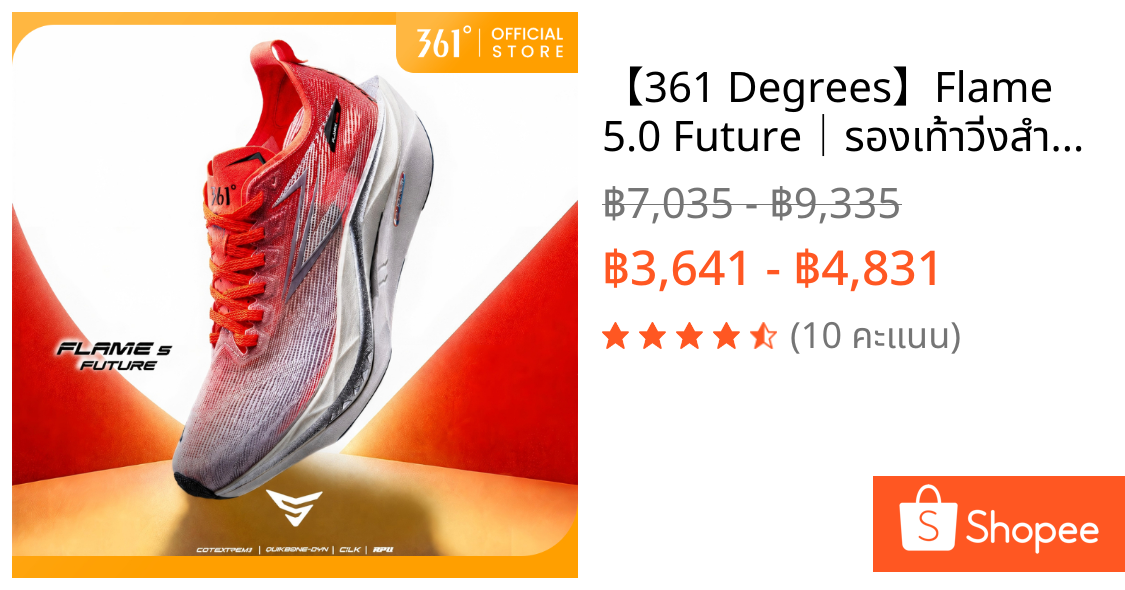 【361 Degrees】Flame 5.0 Future│รองเท้าวิ่งสำหรับผู้ชายและผู้หญิง รองเท้ากีฬา 672612207