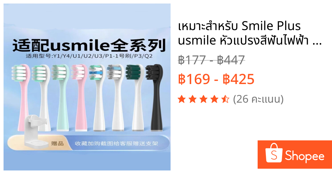 เหมาะสําหรับ Smile Plus usmile หัวแปรงสีฟันไฟฟ้า Y1S/Y4/P1/P3/U1/U2/U3 เปลี่ยนหัวแปรง U4/Y3