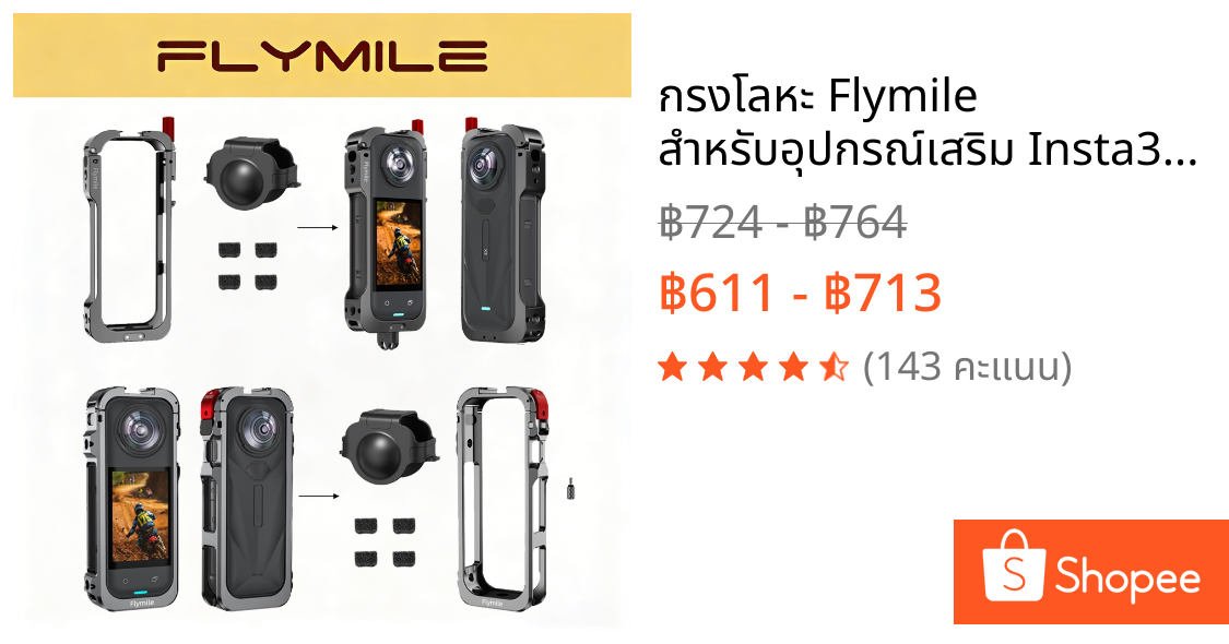กรงโลหะ Flymile สําหรับอุปกรณ์เสริม Insta360 X5, เคสป้องกันทนต่อการตก, กรอบอลูมิเนียมอัลลอยด์