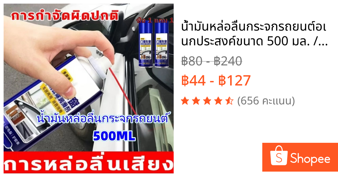 น้ํามันหล่อลื่นกระจกรถยนต์อเนกประสงค์ขนาด 500 มล. / น้ํามันหล่อลื่นรถยนต์สเปรย์ซิลิกอน/ น้ํามันหล่อลื่นหน้าต่างพลังงาน/ สเปรย์ป้องกันเสียงรบกวน/สเปรย์จาระบีหน้าต่างพาวเวอร์