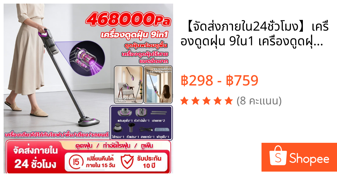 【จัดส่งภายใน24ชั่วโมง】เครื่องดูดฝุ่น 9ใน1 เครื่องดูดฝุ่น 468000Pa ดูดฝุ่น/ถูพื้น/กำจัดไรฝุ่น เครื่องดูดฝุ่นไร้สาย