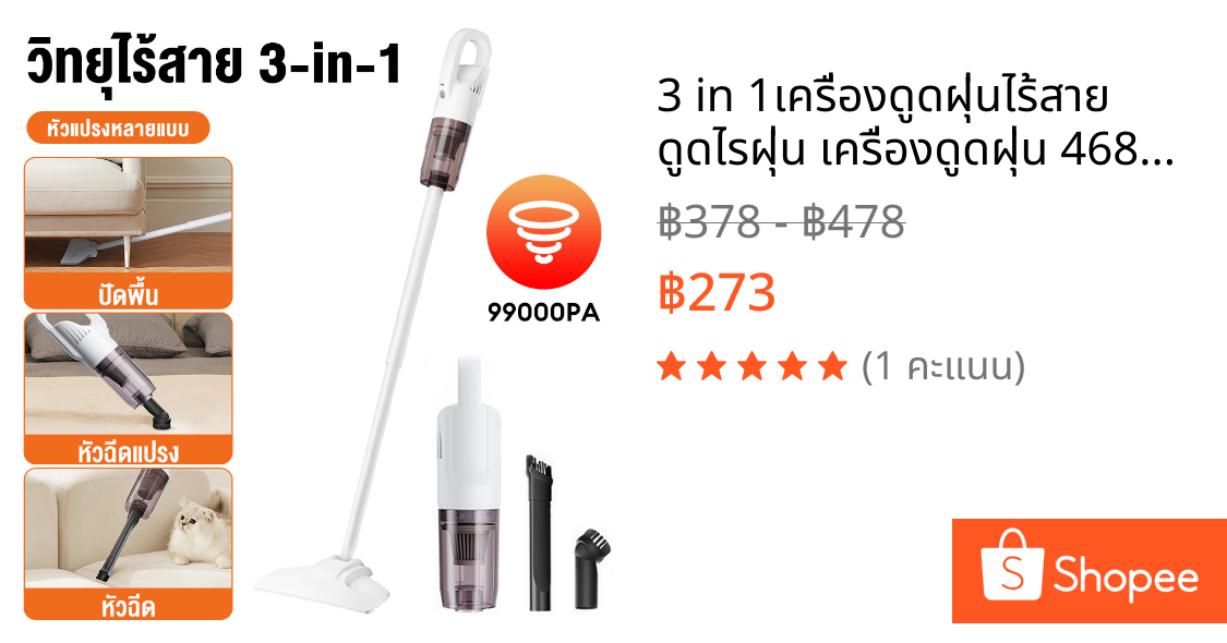 ⚡3 in 1⚡เครื่องดูดฝุ่นไร้สาย ดูดไรฝุ่น เครื่องดูดฝุ่น 468000Pa กำจัดไรฝุ่น 100% ที่ดูดฝุ่นไร้สาย ที่ดูดฝุ่นแบบพกพา