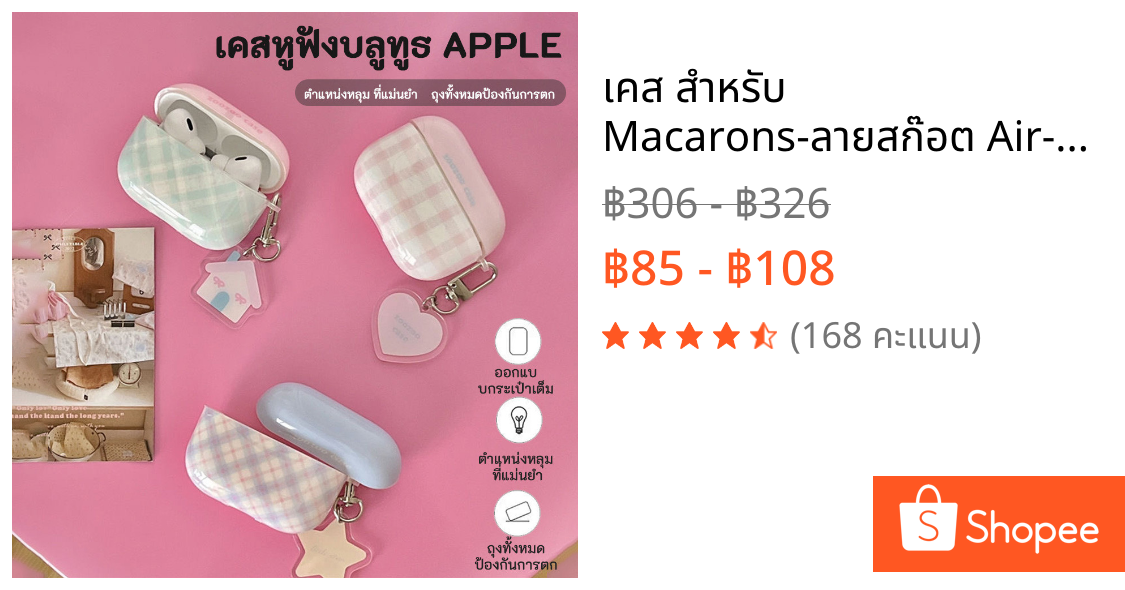 เคส สําหรับ Macarons-ลายสก๊อต Air-pods 4 Imd พร้อมจี้สร้างสรร หูฟังไร้สายบลูทูธเรียบ