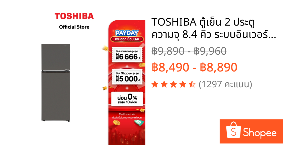 TOSHIBA ตู้เย็น 2 ประตู ความจุ 8.4 คิว ระบบอินเวอร์เตอร์ Inverter ประหยัดไฟ เบอร์ 5 (5 ดาว)  รุ่น GR-RT310WE-PMTH